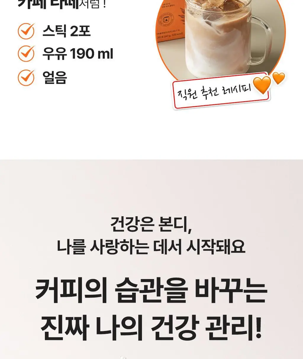 본디 오르조 다크 블렌드 20포 상세페이지 84