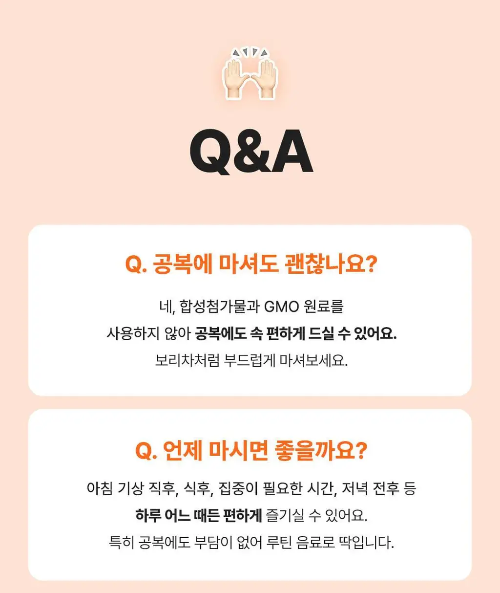 본디 오르조 다크 블렌드 20포 상세페이지 86