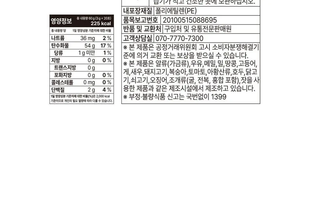 본디 오르조 다크 블렌드 20포 상세페이지 89