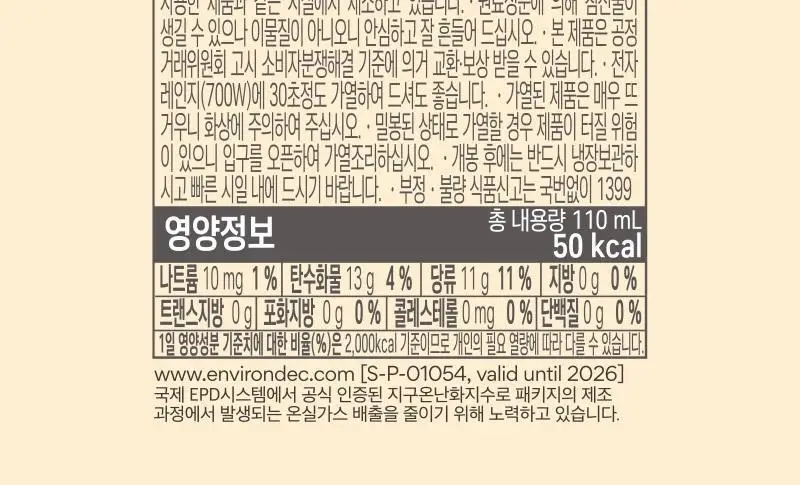비락 올바른 유기농식혜 1EA 상세페이지 11