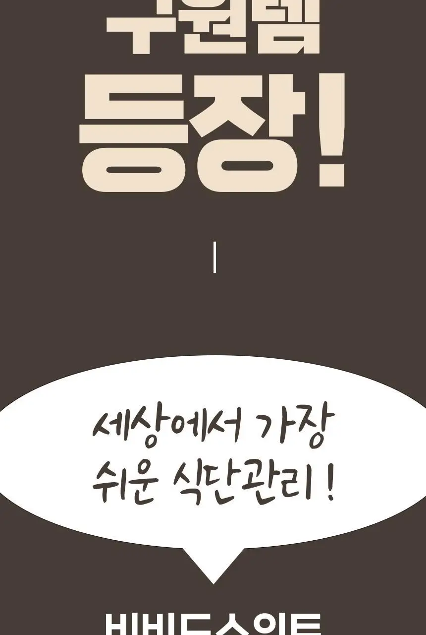 비비드스위트 저당 라떼 2종 택1 상세페이지 4