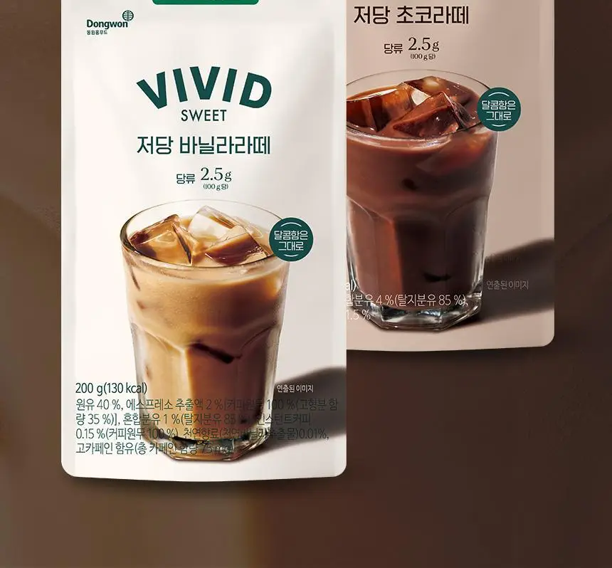 비비드스위트 저당 라떼 2종 택1 상세페이지 6