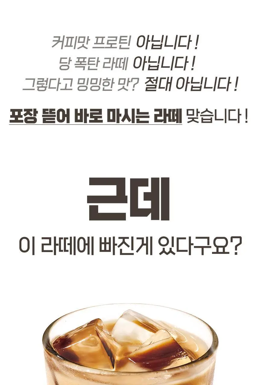 비비드스위트 저당 라떼 2종 택1 상세페이지 7
