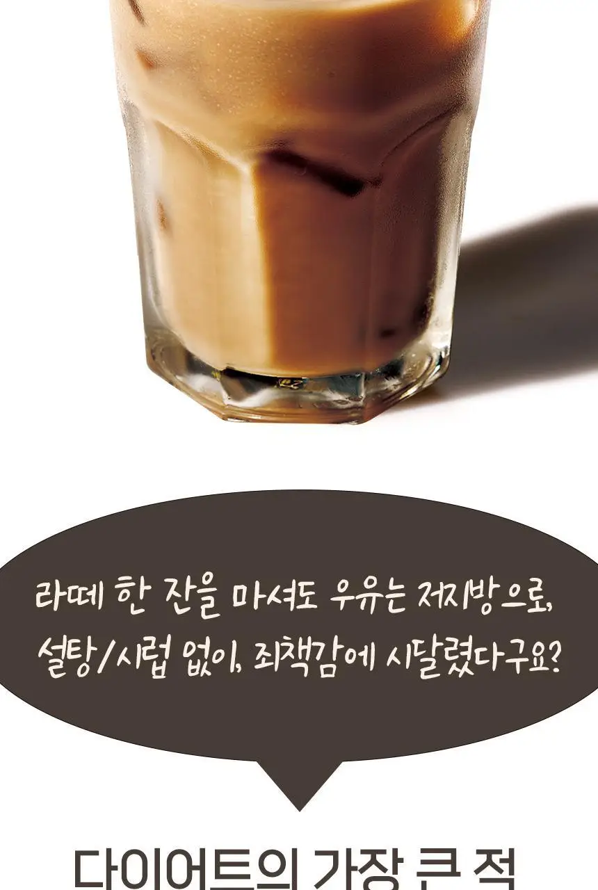 비비드스위트 저당 라떼 2종 택1 상세페이지 8