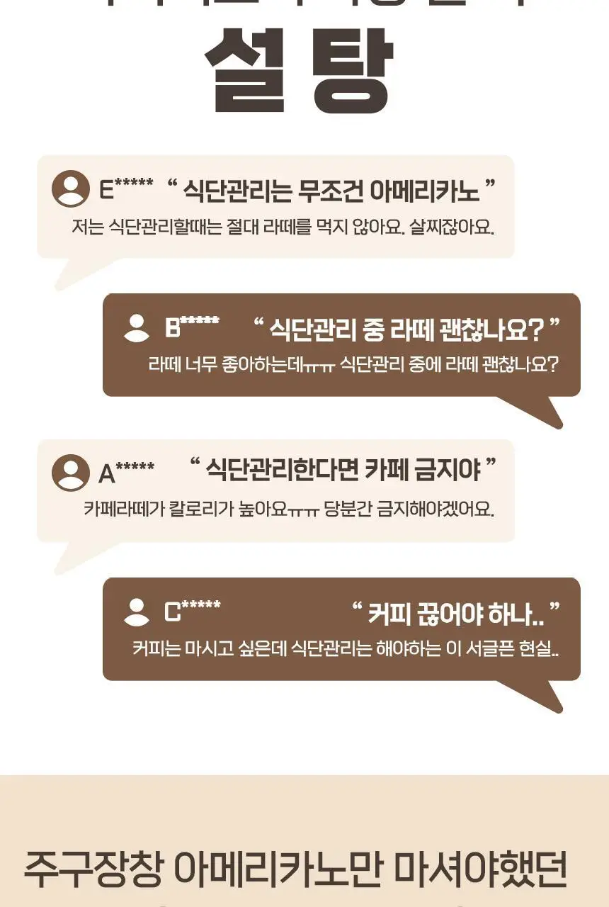 비비드스위트 저당 라떼 2종 택1 상세페이지 9