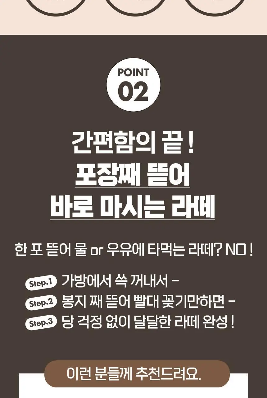 비비드스위트 저당 라떼 2종 택1 상세페이지 17