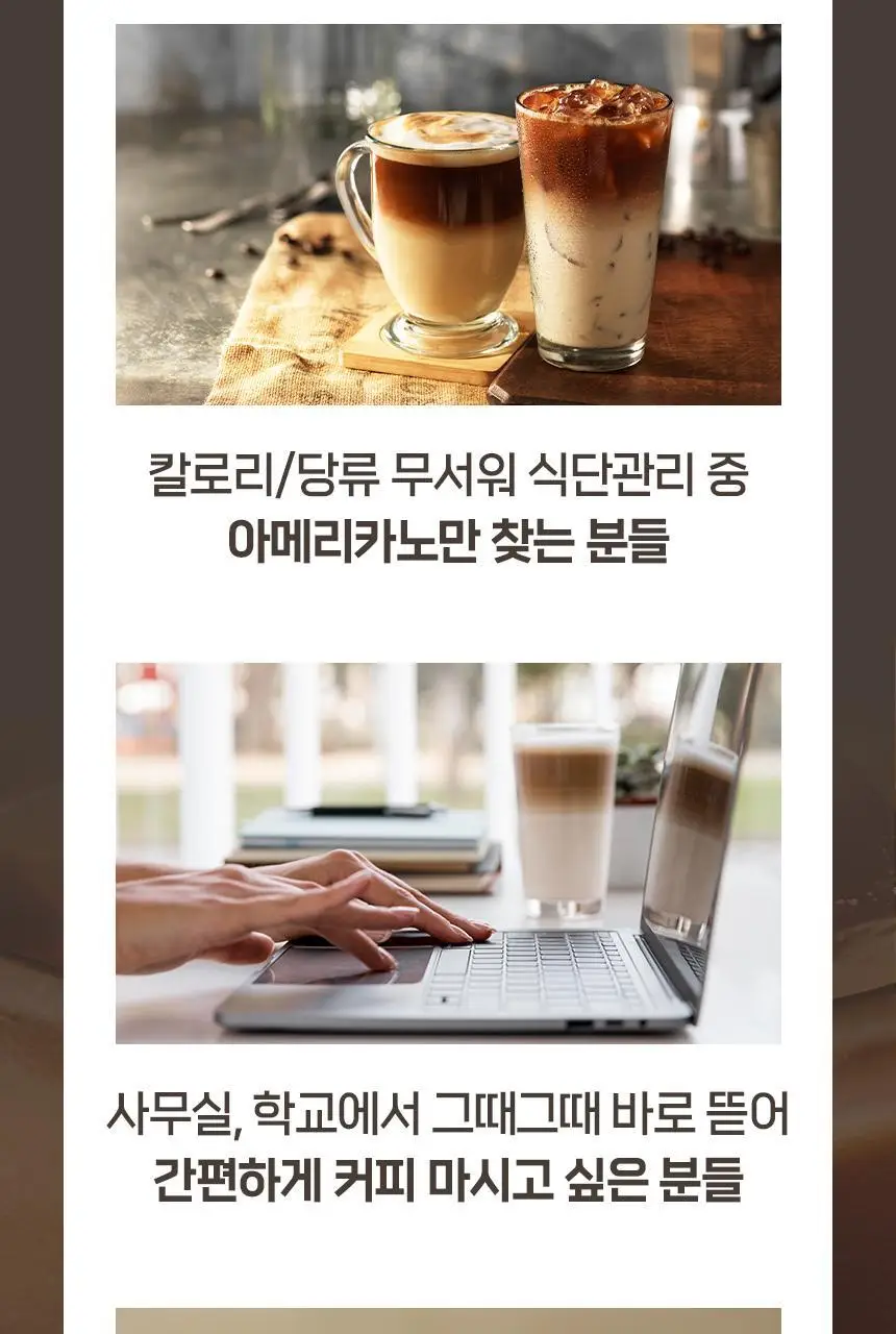 비비드스위트 저당 라떼 2종 택1 상세페이지 18