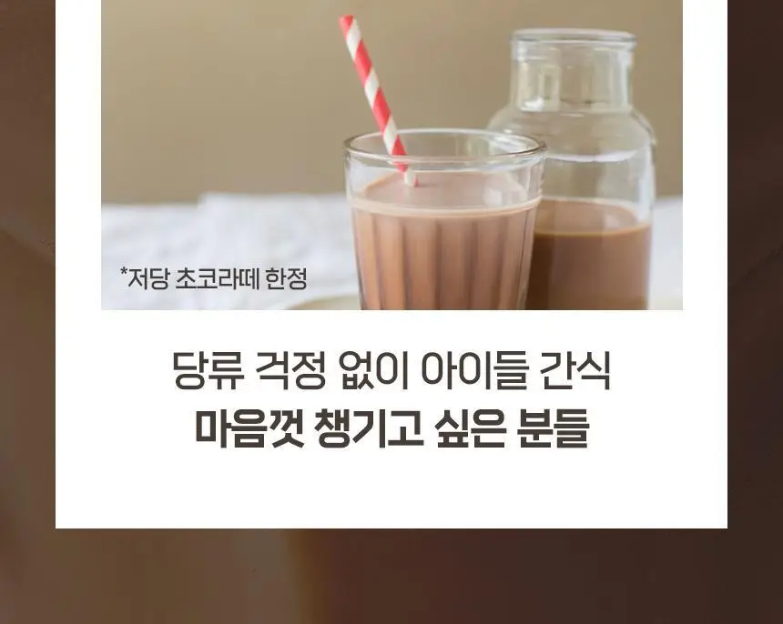 비비드스위트 저당 라떼 2종 택1 상세페이지 19