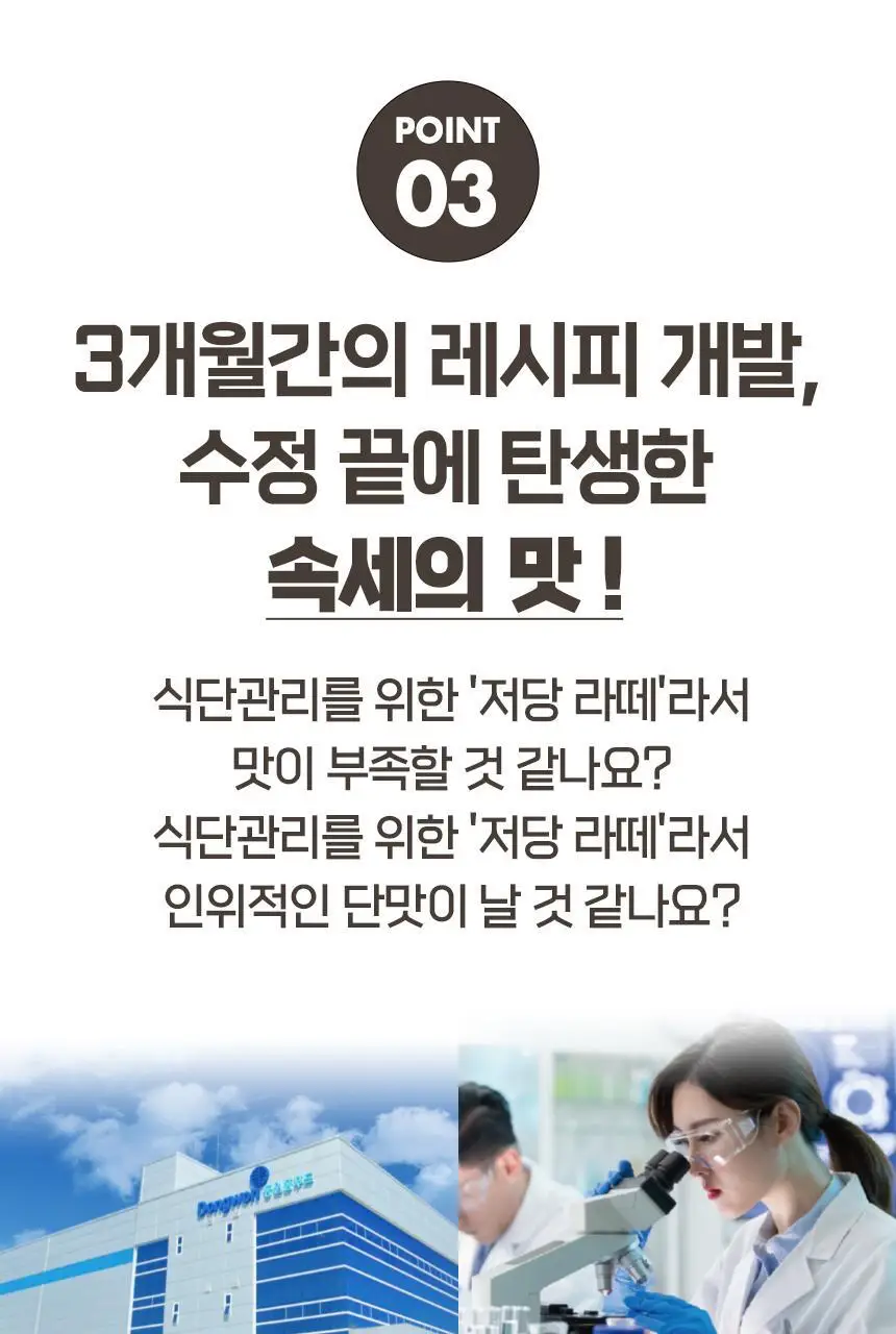 비비드스위트 저당 라떼 2종 택1 상세페이지 20