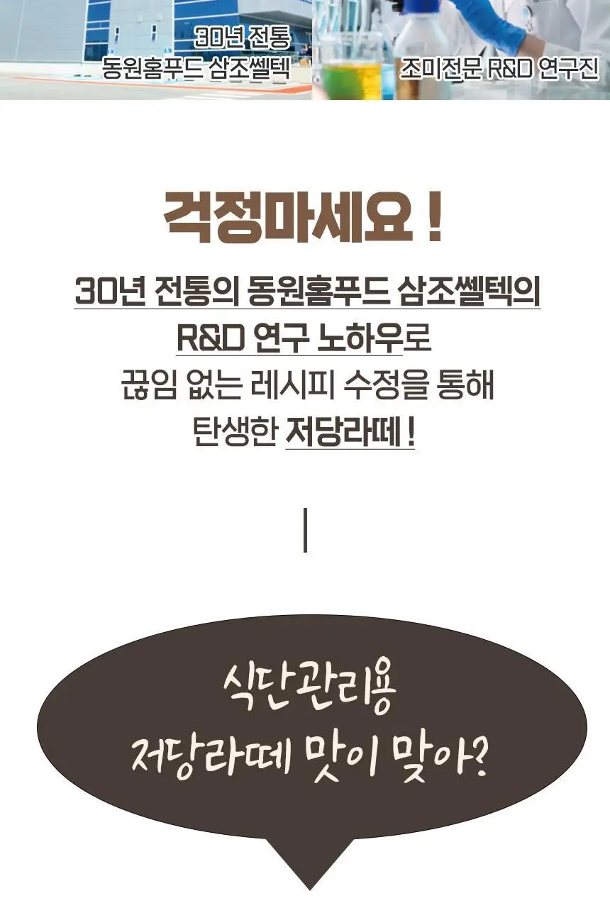 비비드스위트 저당 라떼 2종 택1 상세페이지 21
