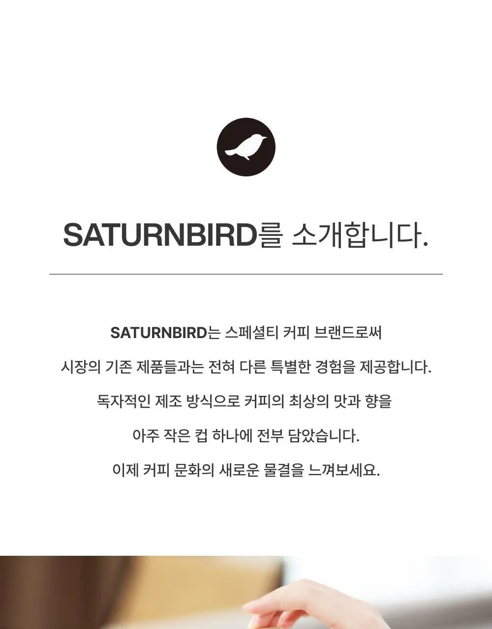 새턴버드 콜드브루 커피 넘버 시리즈 3g 24개입 혼합 6종 상세페이지 4
