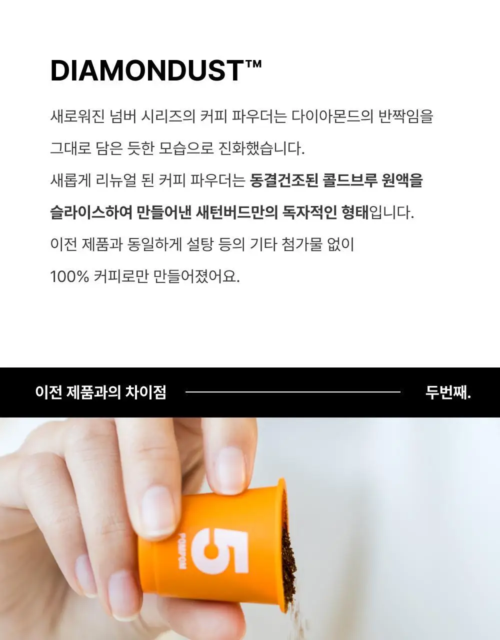 새턴버드 콜드브루 커피 넘버 시리즈 3g 24개입 혼합 6종 상세페이지 16