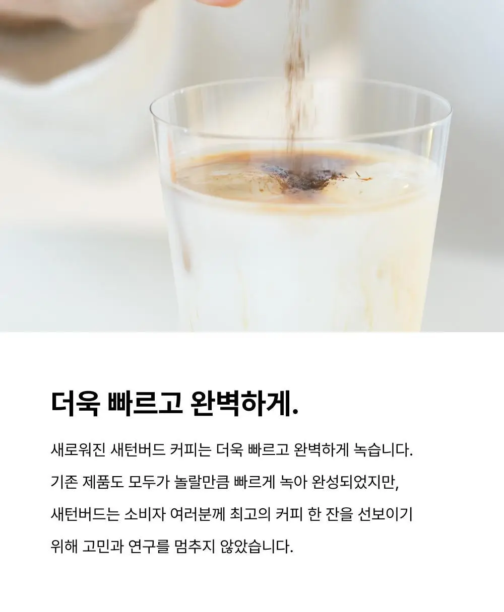 새턴버드 콜드브루 커피 넘버 시리즈 3g 24개입 혼합 6종 상세페이지 17