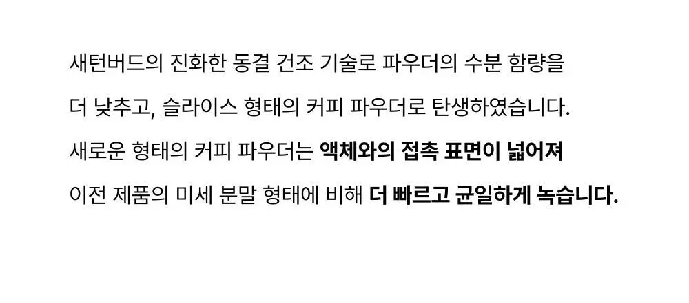 새턴버드 콜드브루 커피 넘버 시리즈 3g 24개입 혼합 6종 상세페이지 19