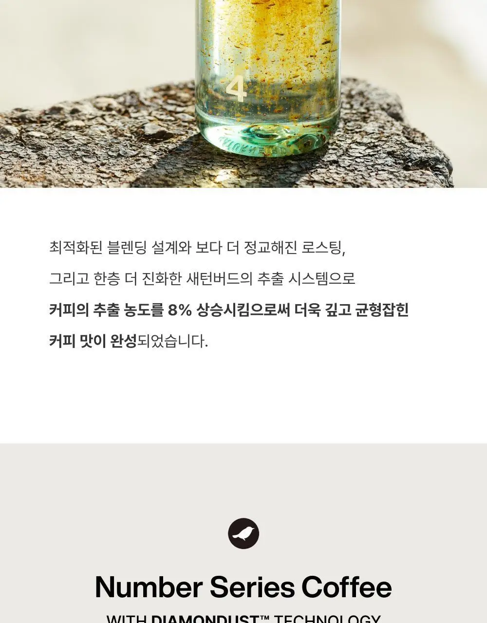 새턴버드 콜드브루 커피 넘버 시리즈 3g 24개입 혼합 6종 상세페이지 23
