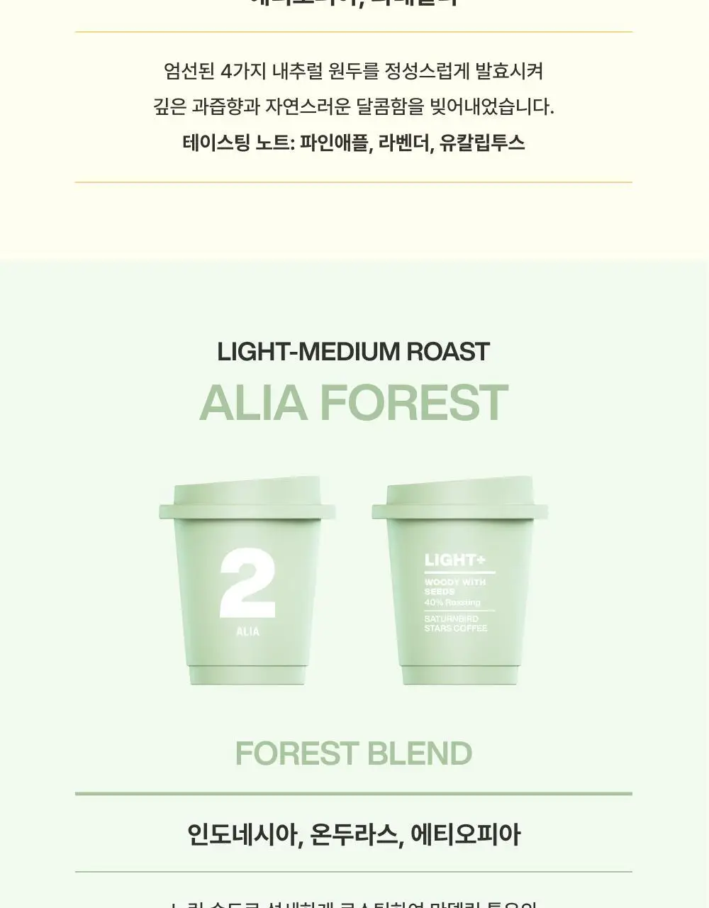 새턴버드 콜드브루 커피 넘버 시리즈 3g 24개입 혼합 6종 상세페이지 26