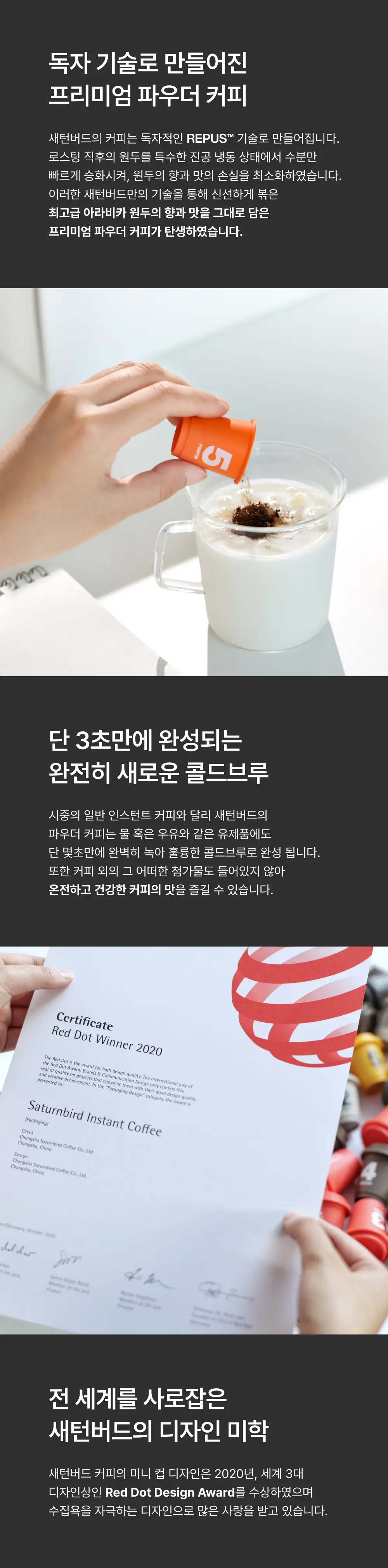 새턴버드 콜드브루 커피 넘버 시리즈 3g 6개입 다크 상세페이지 4