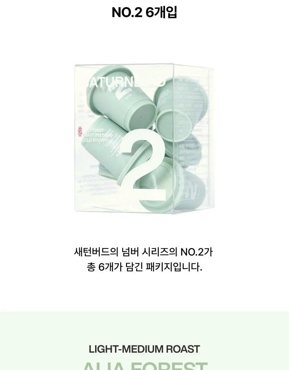 새턴버드 콜드브루 커피 넘버 시리즈 3g 6개입 라이트 미디엄 상세페이지 14