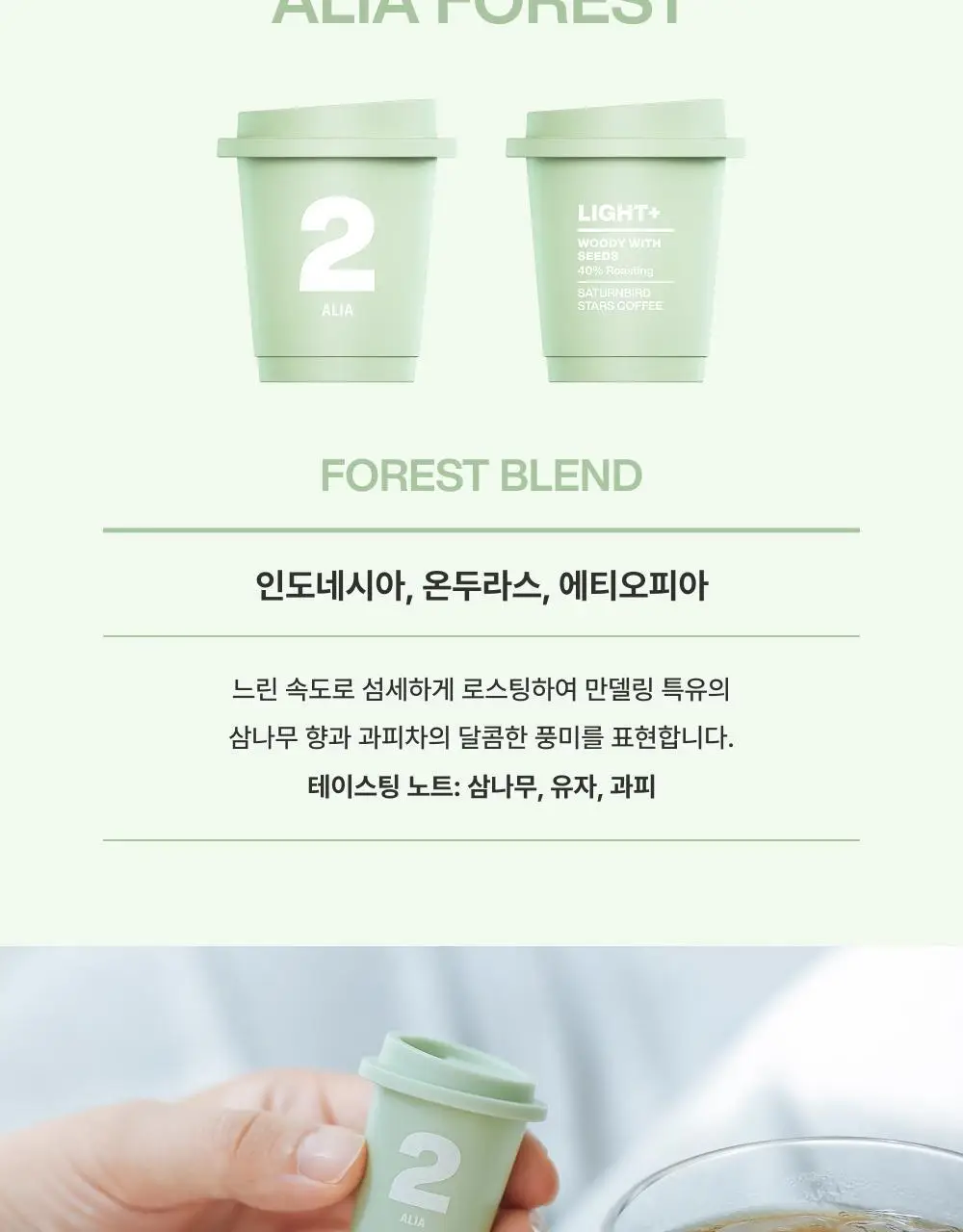새턴버드 콜드브루 커피 넘버 시리즈 3g 6개입 라이트 미디엄 상세페이지 15