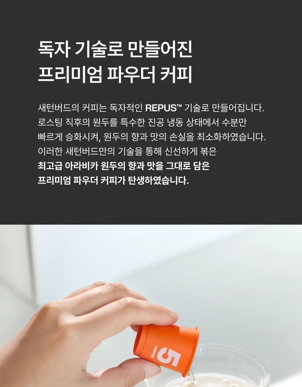 새턴버드 콜드브루 커피 넘버 시리즈 3g 6개입 라이트 상세페이지 5