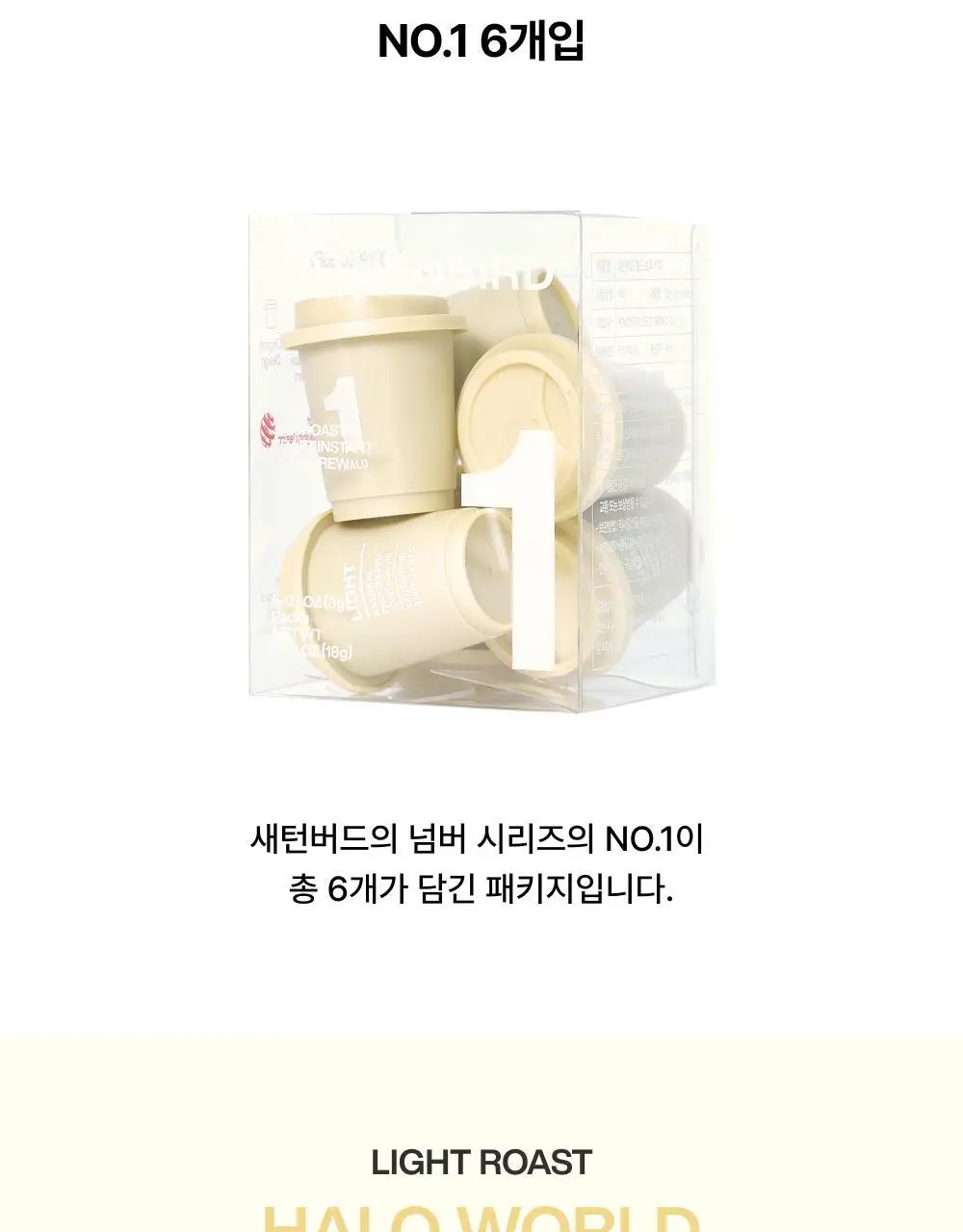 새턴버드 콜드브루 커피 넘버 시리즈 3g 6개입 라이트 상세페이지 14