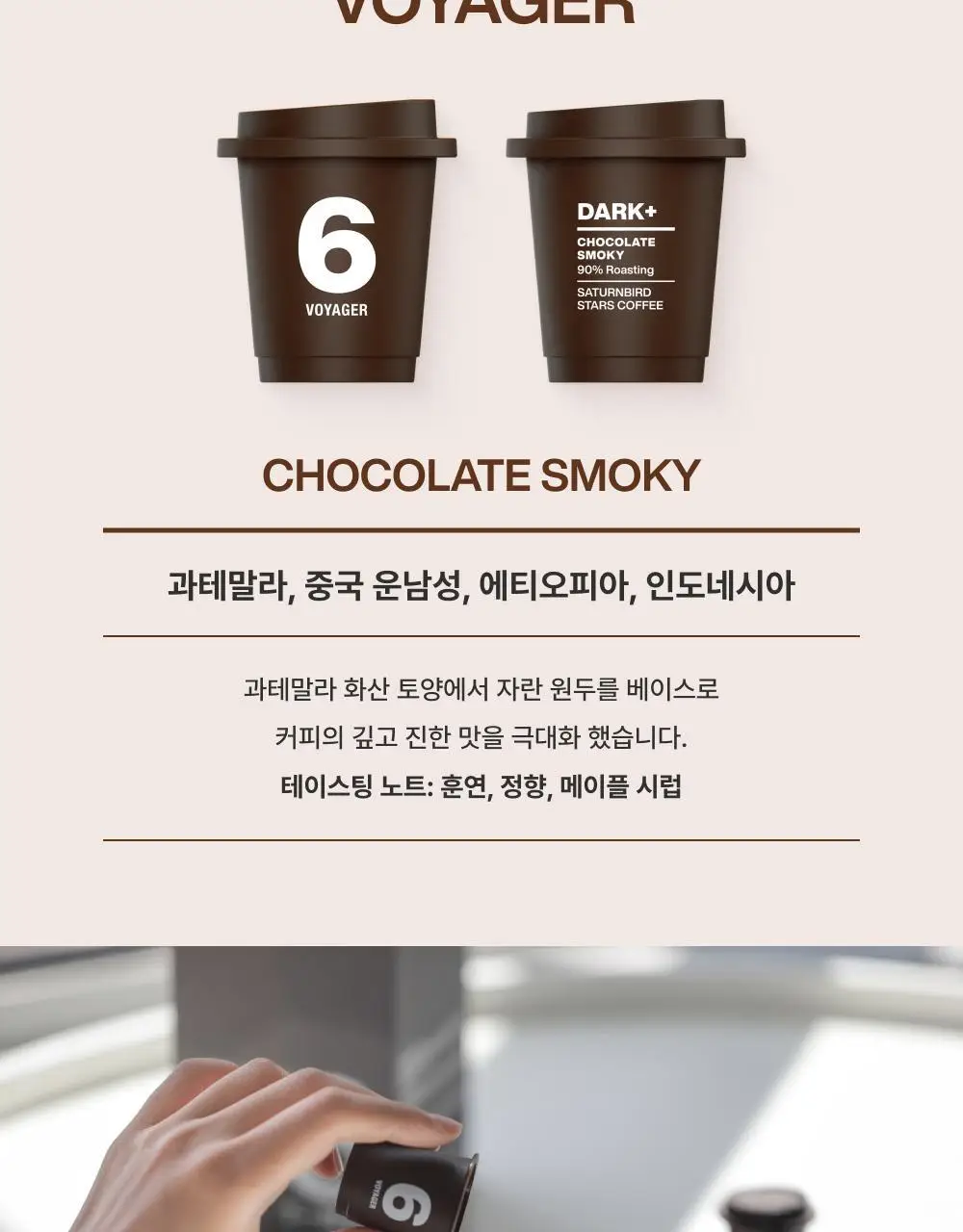 새턴버드 콜드브루 커피 넘버 시리즈 3g 6개입 프렌치 상세페이지 15