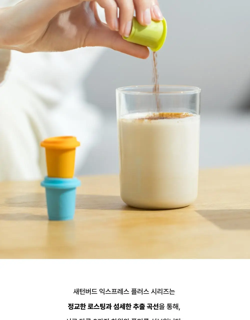 새턴버드 콜드브루 커피 익스프레스 플러스 2g 27개입 혼합 3종 상세페이지 6