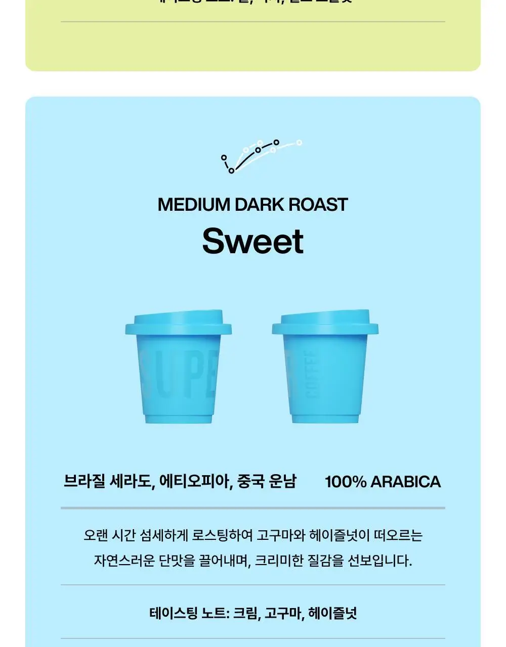 새턴버드 콜드브루 커피 익스프레스 플러스 2g 27개입 혼합 3종 상세페이지 8