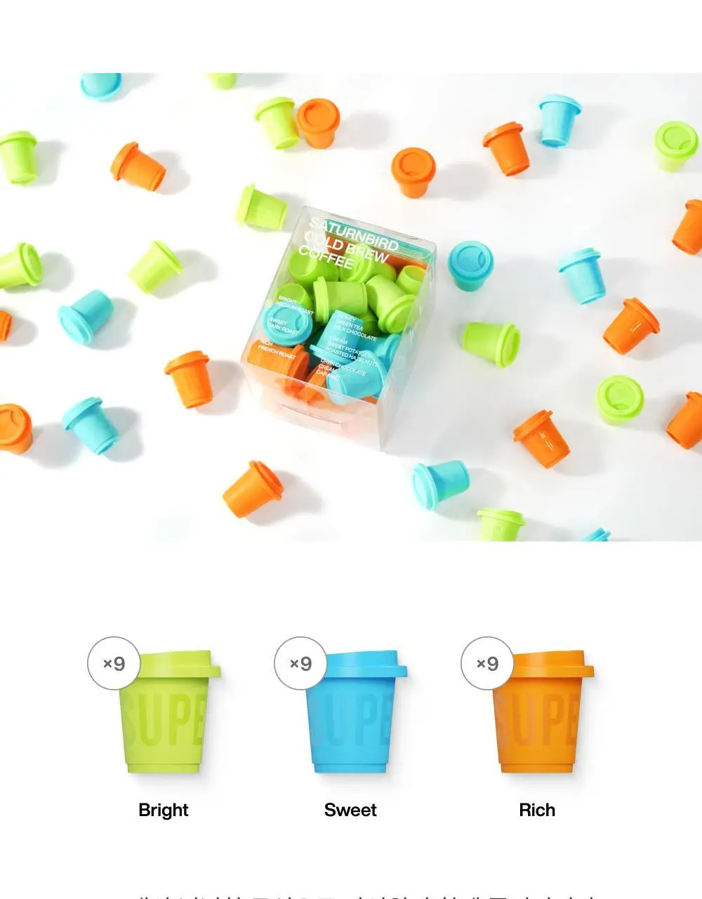 새턴버드 콜드브루 커피 익스프레스 플러스 2g 27개입 혼합 3종 상세페이지 11
