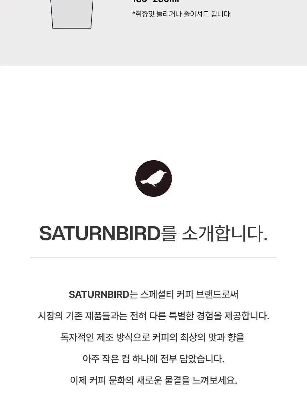 새턴버드 콜드브루 커피 익스프레스 플러스 2g 27개입 혼합 3종 상세페이지 15
