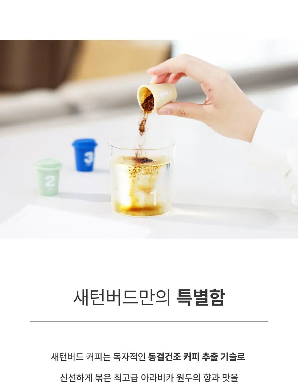 새턴버드 콜드브루 커피 익스프레스 플러스 2g 27개입 혼합 3종 상세페이지 16