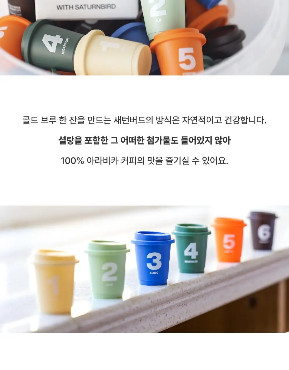 새턴버드 콜드브루 커피 익스프레스 플러스 2g 27개입 혼합 3종 상세페이지 18