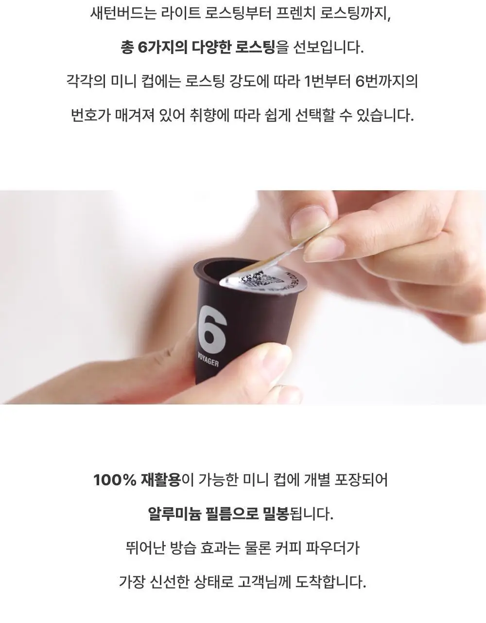 새턴버드 콜드브루 커피 익스프레스 플러스 2g 27개입 혼합 3종 상세페이지 19