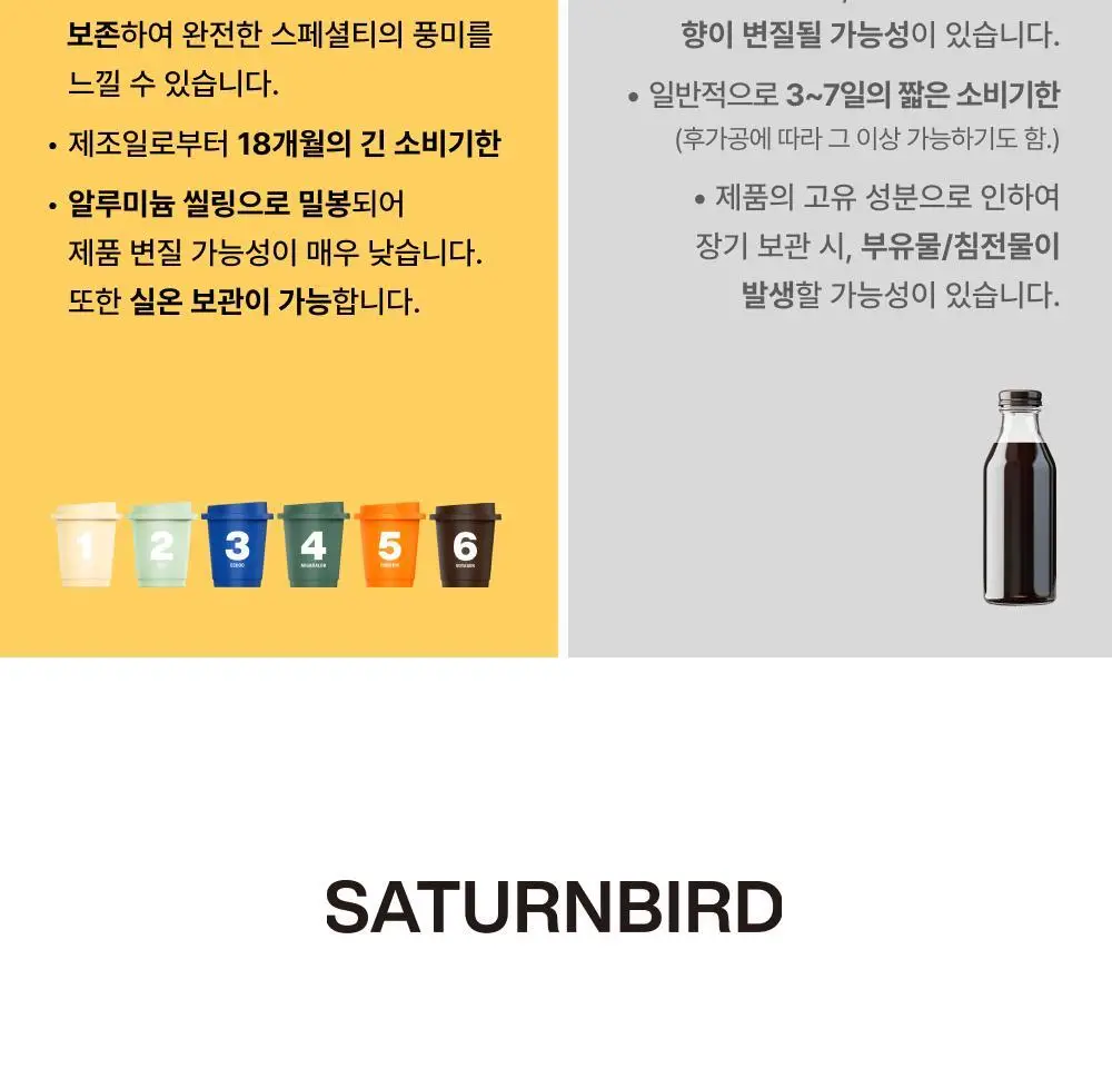 새턴버드 콜드브루 커피 익스프레스 플러스 2g 27개입 혼합 3종 상세페이지 22