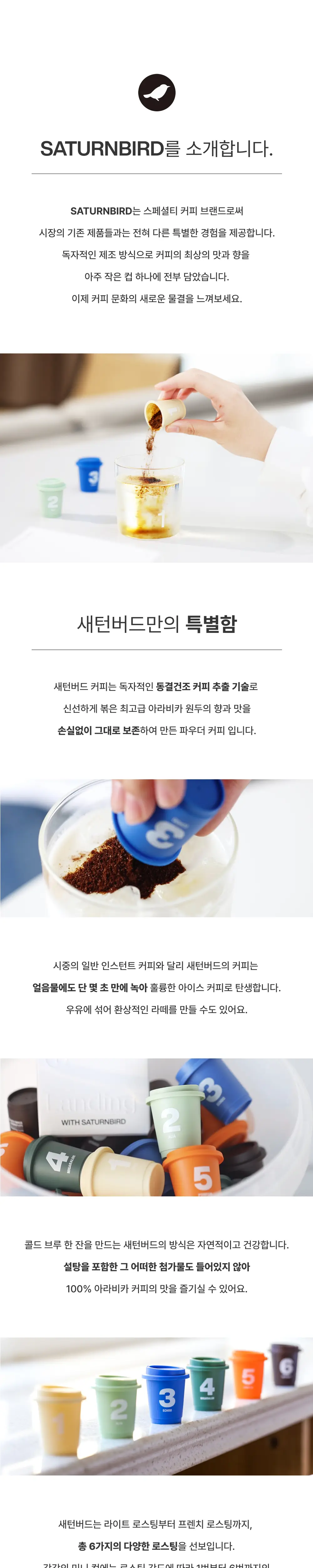 새턴버드 콜드브루 커피 익스프레스 2g 12개입 라떼 상세페이지 5