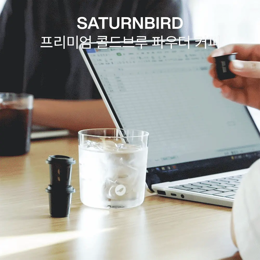 새턴버드 콜드브루 커피 익스프레스 2g 12개입 아메리카노 상세페이지 2