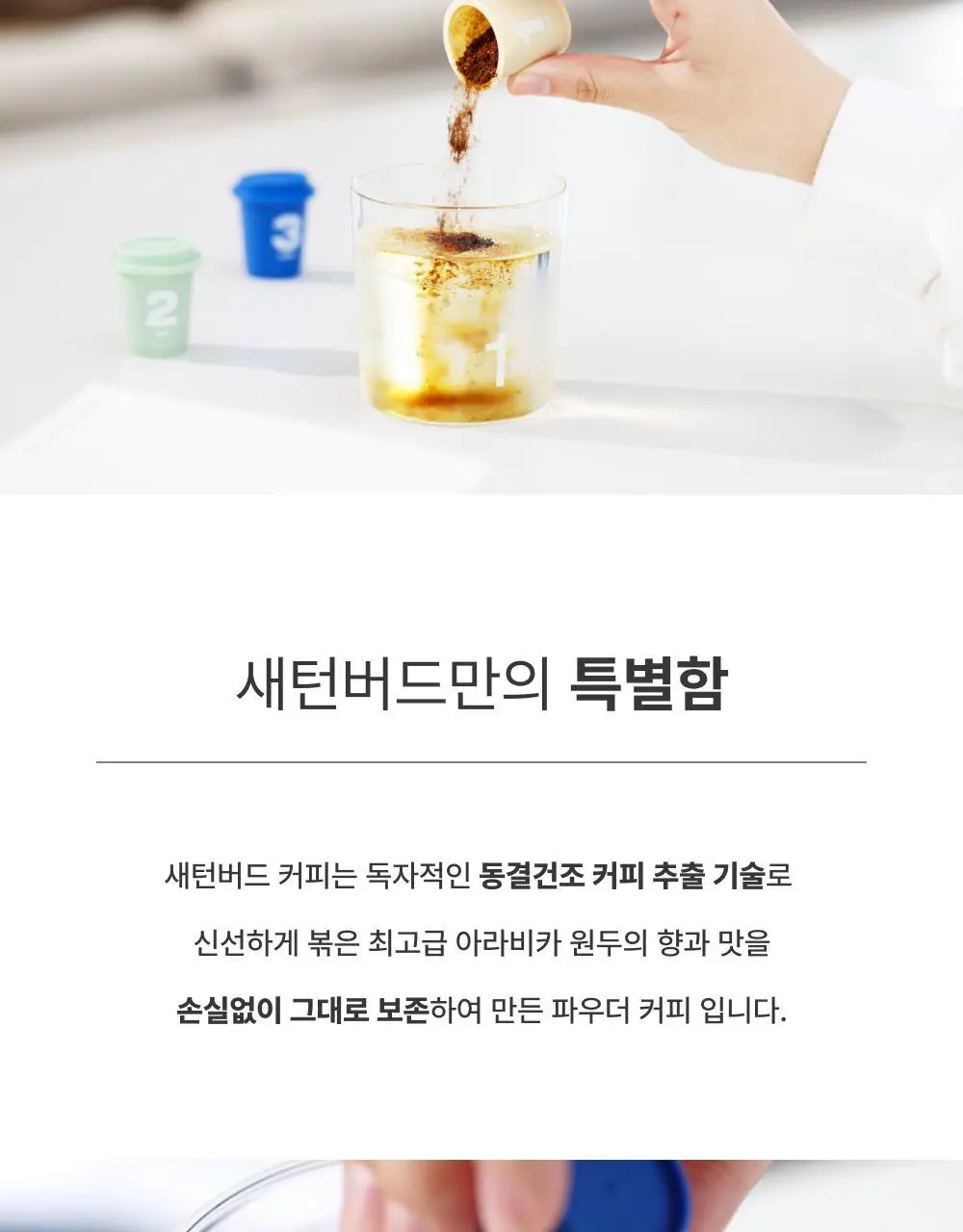 새턴버드 콜드브루 커피 익스프레스 2g 12개입 아메리카노 상세페이지 6