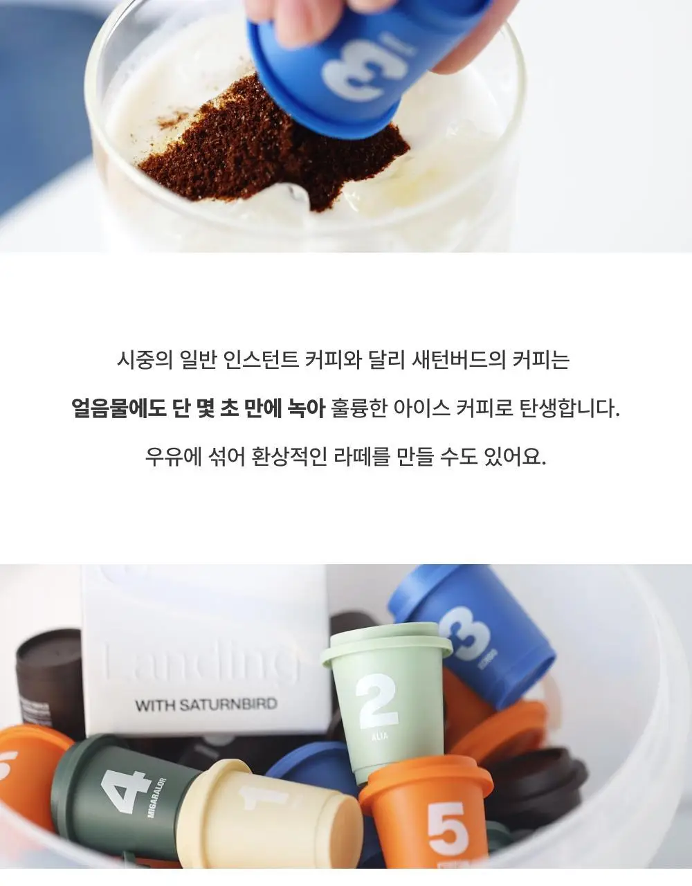 새턴버드 콜드브루 커피 익스프레스 2g 12개입 아메리카노 상세페이지 7