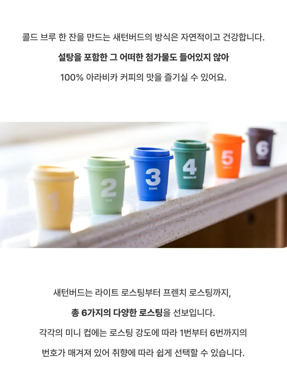 새턴버드 콜드브루 커피 익스프레스 2g 12개입 아메리카노 상세페이지 8