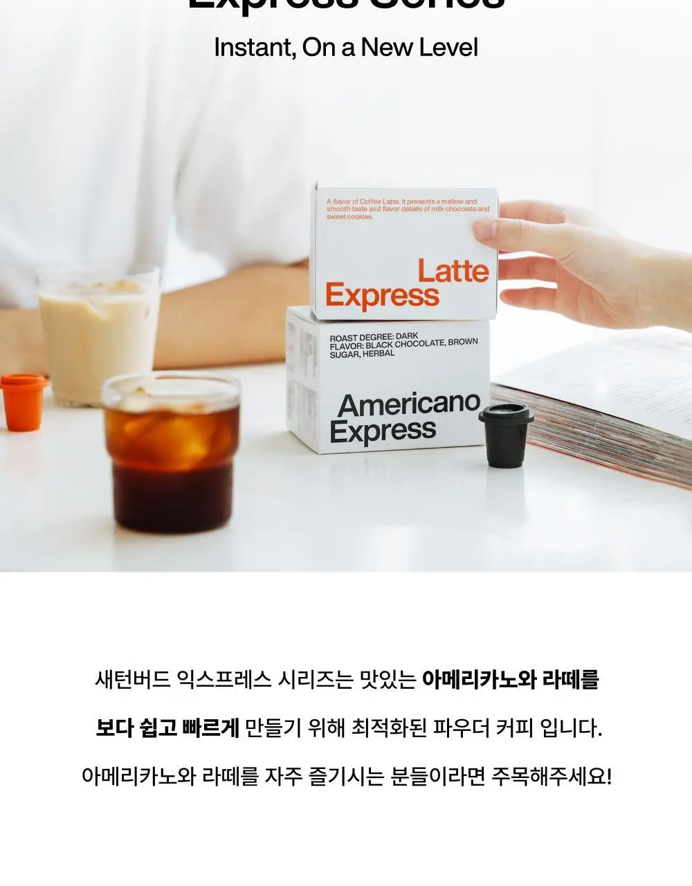 새턴버드 콜드브루 커피 익스프레스 2g 12개입 아메리카노 상세페이지 14