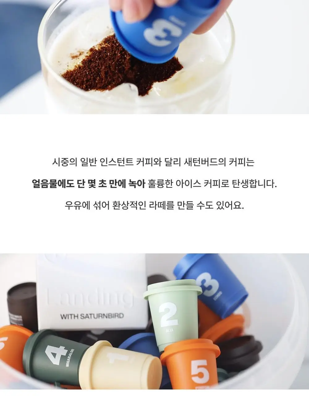 새턴버드 콜드브루 커피 혼합 3종 택1(6개입/24개입/27개입) 상세페이지 6