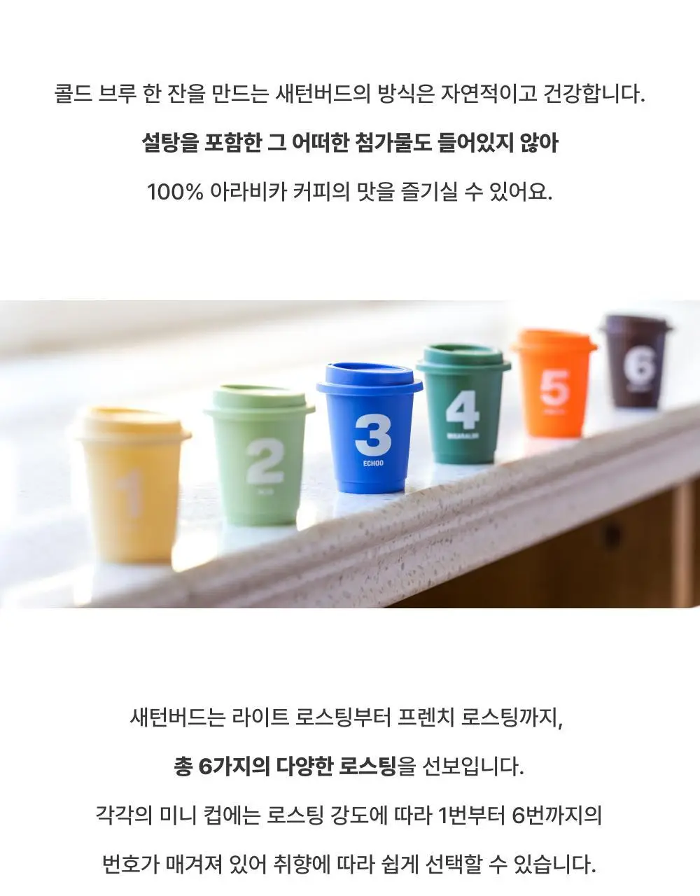 새턴버드 콜드브루 커피 혼합 3종 택1(6개입/24개입/27개입) 상세페이지 7