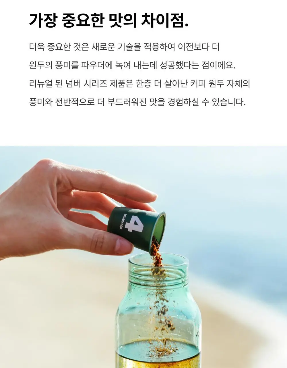 새턴버드 콜드브루 커피 혼합 3종 택1(6개입/24개입/27개입) 상세페이지 22
