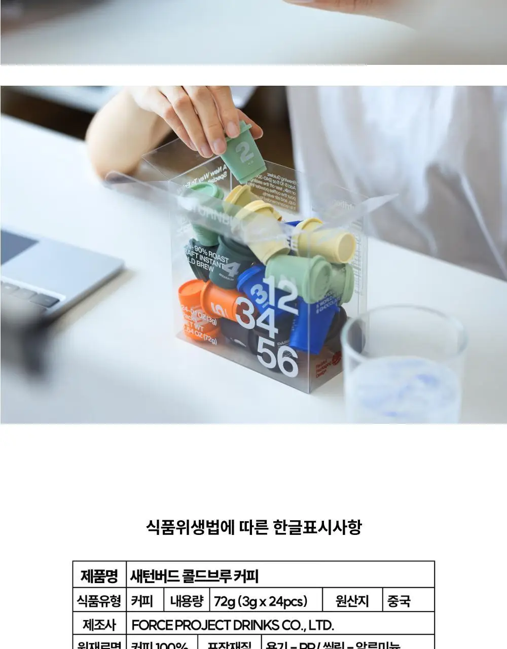 새턴버드 콜드브루 커피 혼합 3종 택1(6개입/24개입/27개입) 상세페이지 49