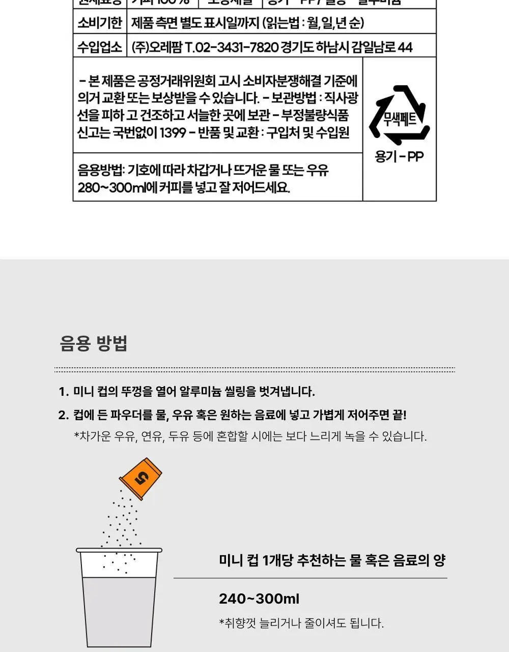 새턴버드 콜드브루 커피 혼합 3종 택1(6개입/24개입/27개입) 상세페이지 50