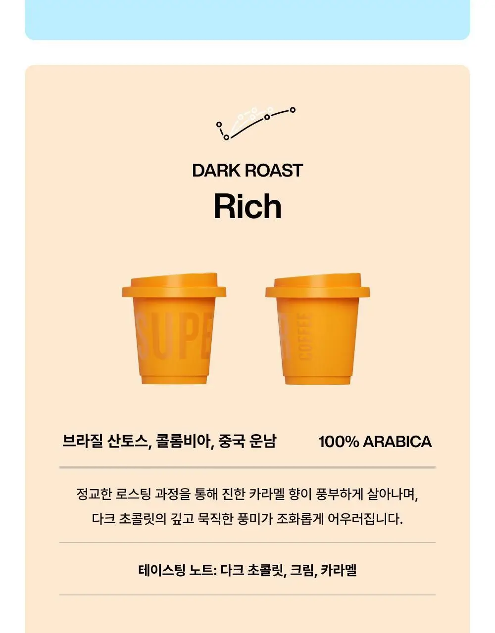 새턴버드 콜드브루 커피 혼합 3종 택1(6개입/24개입/27개입) 상세페이지 59