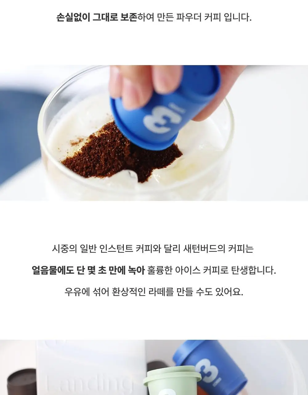 새턴버드 콜드브루 커피 혼합 3종 택1(6개입/24개입/27개입) 상세페이지 67