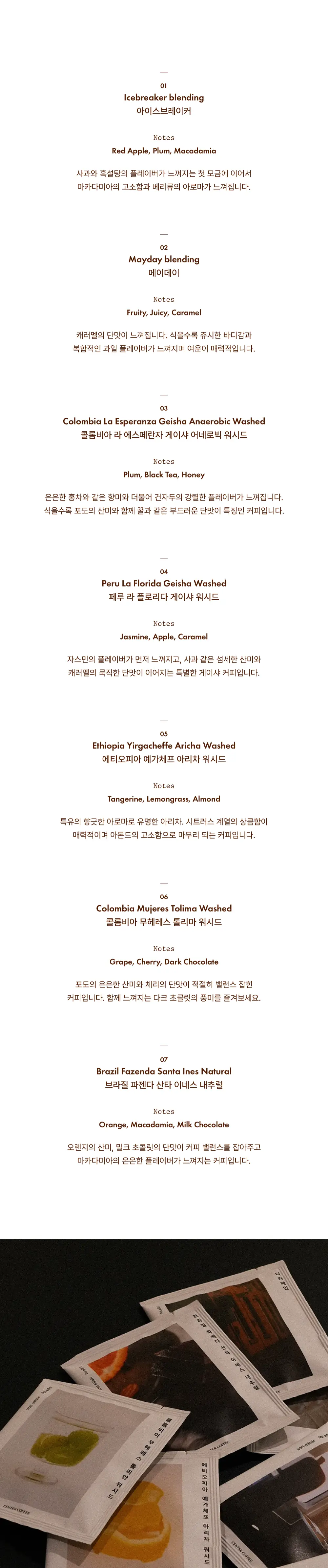 센터커피 드립백 7개입 2종 택 1 (넘버세븐/디카페인) 상세페이지 5