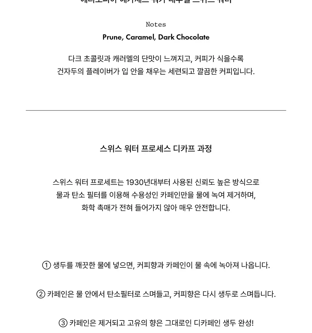 센터커피 디카페인 드립백 7개입 상세페이지 4