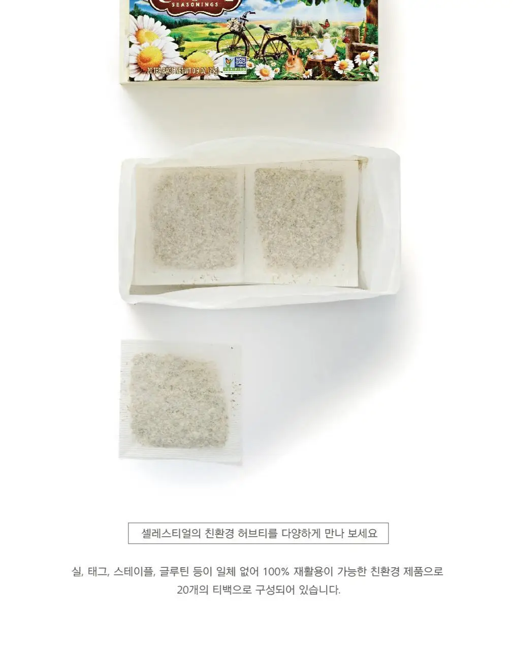 셀레스티얼 허브티 2.4g 20개입 허니 시나몬 애플 스파이스 상세페이지 9